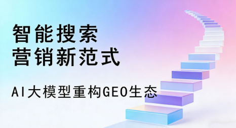 沅陵县全域优化生态，构建品牌全网协同、区域深耕的流量增长体系
