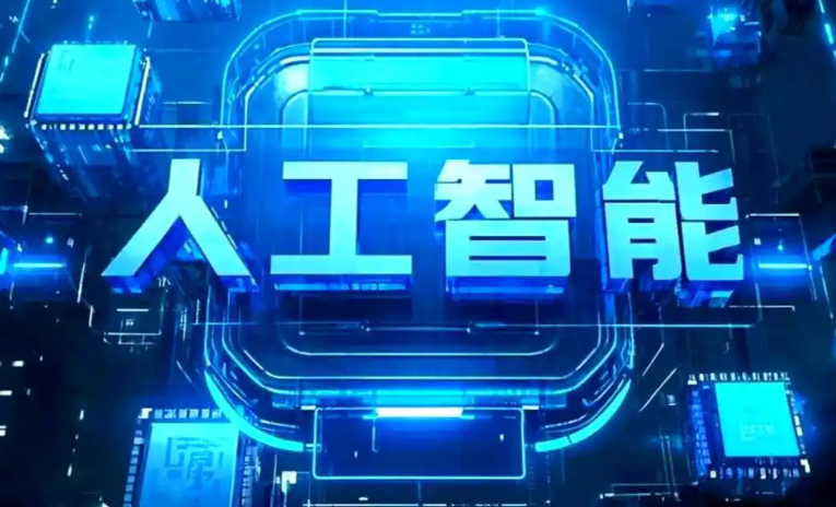 沅陵县商业化落地稳步推进 主流AI产品持续拓展企业级服务应用边界
