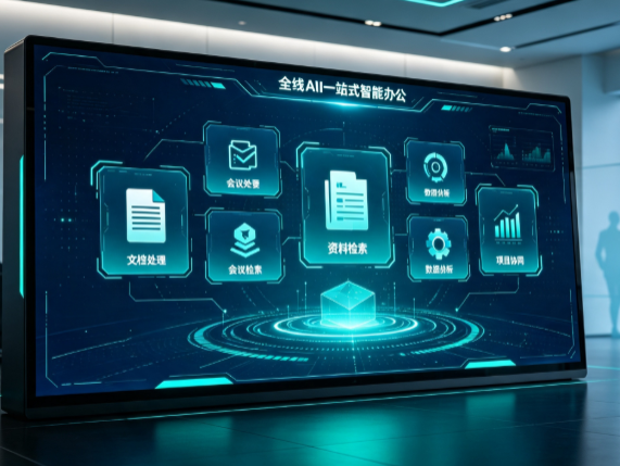 沅陵县百度搭子全域 AI 走红，一站式打通企业全流程智能办公