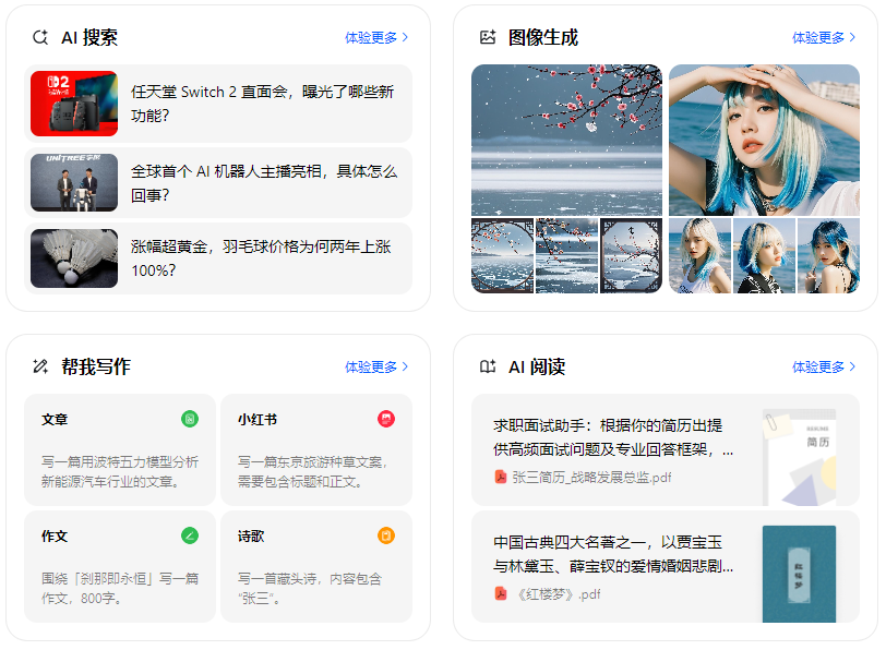 沅陵县智能搜索迎来升级 豆包搜索优化重塑线上内容运营方式