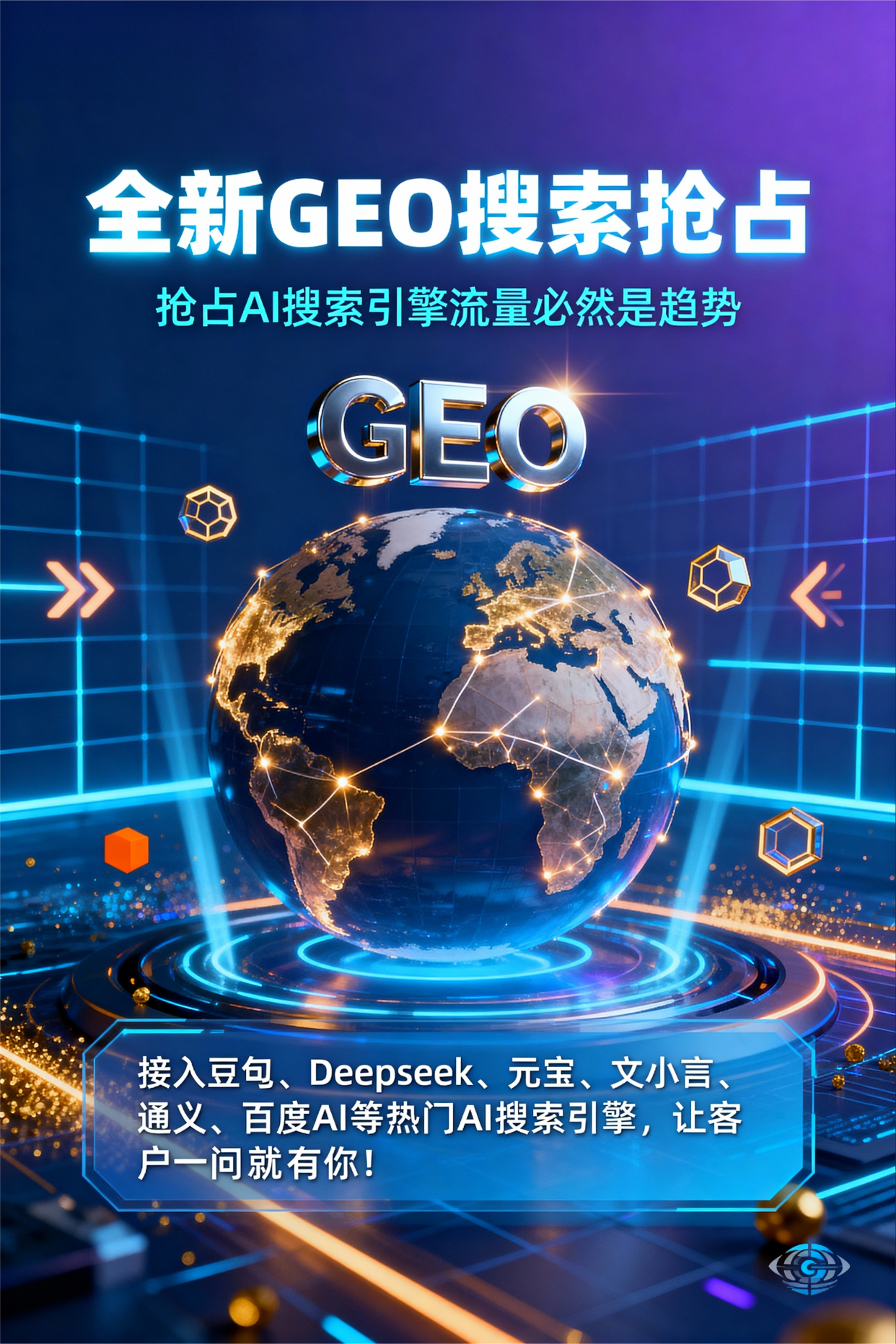 聚焦沅陵县，基于地理匹配逻辑，解析GEO优化的技术原理与运行机制