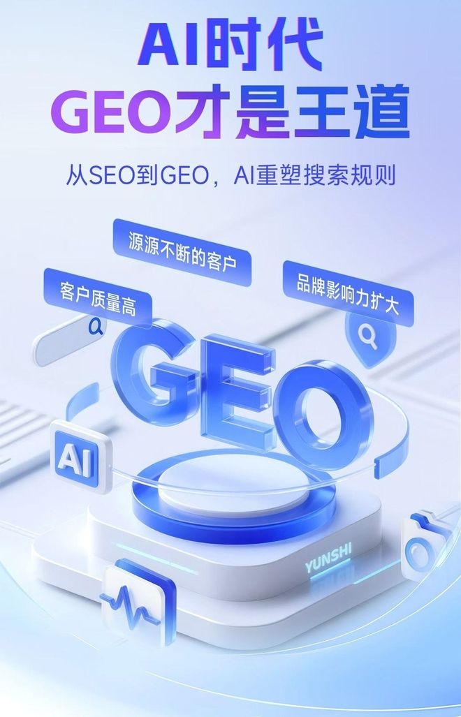 标准化赋能沅陵县本地数字营销 国硕AI重构国内GEO优化服务新生态
